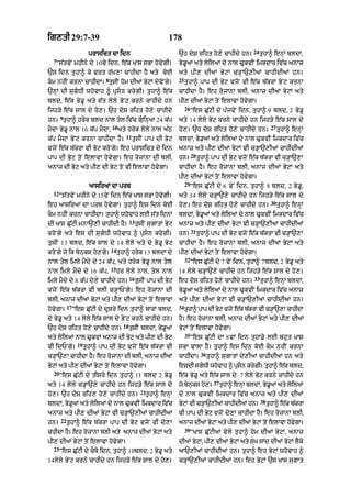 Punjabi bible 80)_old_testament