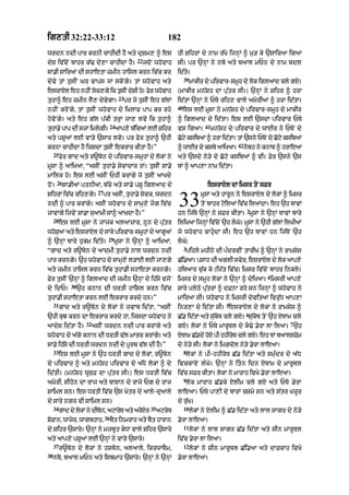 Punjabi bible 80)_old_testament