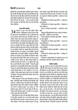 Punjabi bible 80)_old_testament