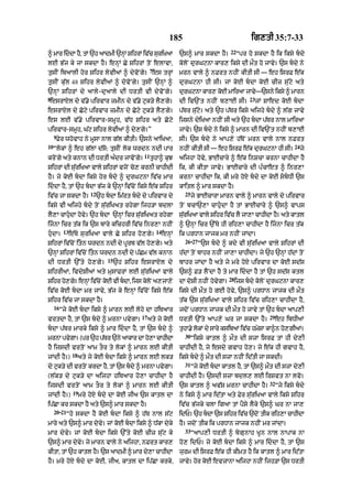 Punjabi bible 80)_old_testament