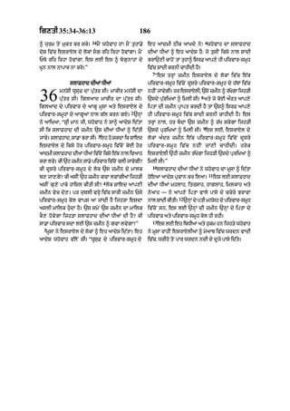Punjabi bible 80)_old_testament