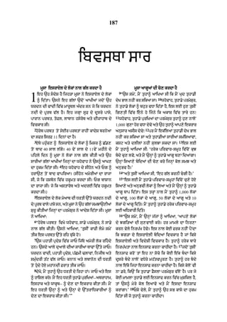 Punjabi bible 80)_old_testament