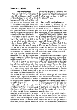 Punjabi bible 80)_old_testament