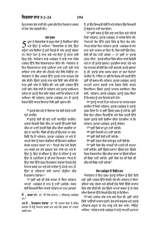 Punjabi bible 80)_old_testament