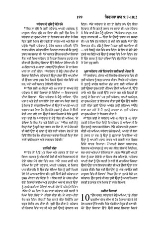 Punjabi bible 80)_old_testament