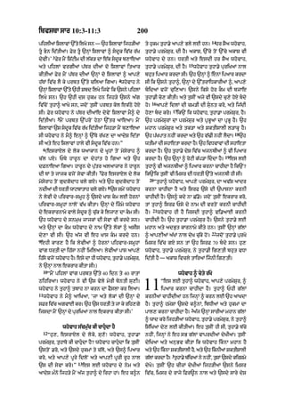 Punjabi bible 80)_old_testament