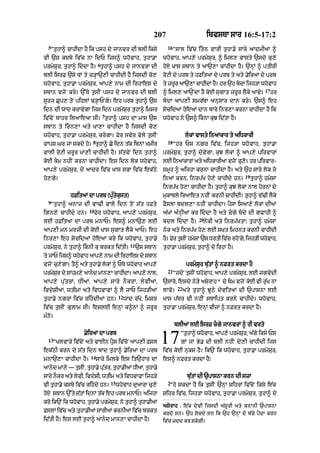 Punjabi bible 80)_old_testament