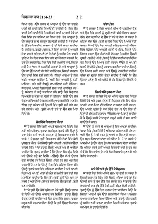 Punjabi bible 80)_old_testament