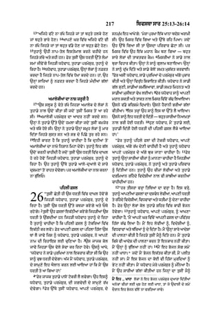 Punjabi bible 80)_old_testament