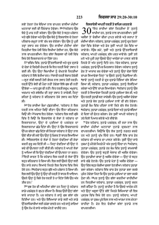 Punjabi bible 80)_old_testament