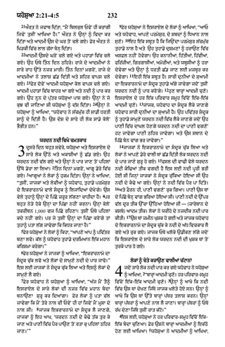 Punjabi bible 80)_old_testament