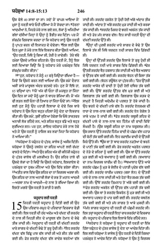 Punjabi bible 80)_old_testament