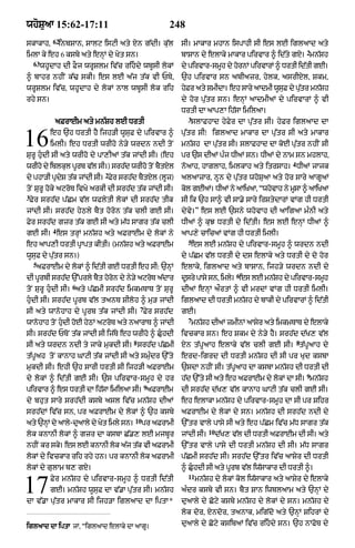 Punjabi bible 80)_old_testament