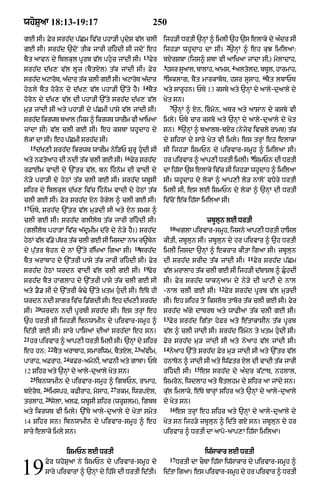 Punjabi bible 80)_old_testament