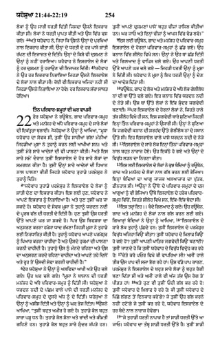 Punjabi bible 80)_old_testament