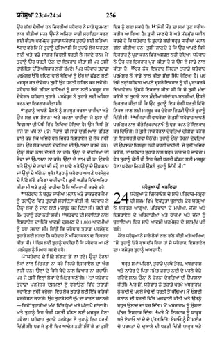 Punjabi bible 80)_old_testament