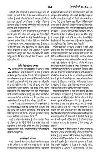 Punjabi bible 80)_old_testament