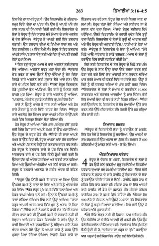 Punjabi bible 80)_old_testament