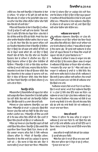 Punjabi bible 80)_old_testament