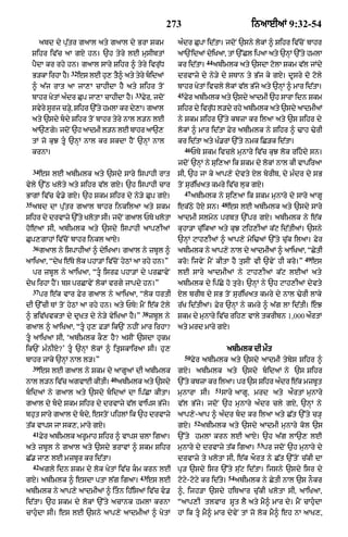 Punjabi bible 80)_old_testament