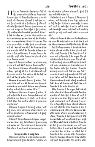 Punjabi bible 80)_old_testament