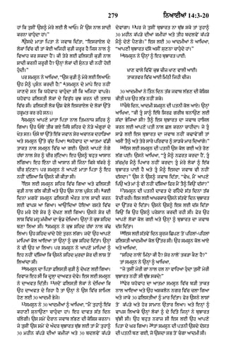 Punjabi bible 80)_old_testament