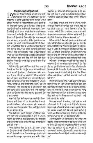 Punjabi bible 80)_old_testament