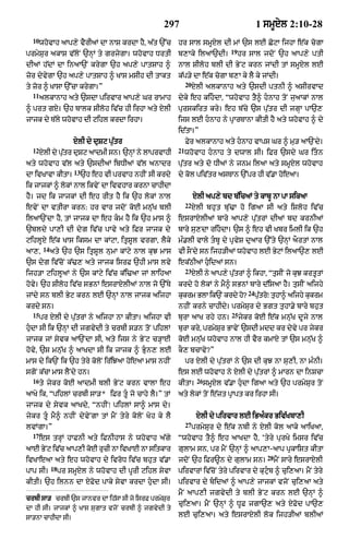 Punjabi bible 80)_old_testament