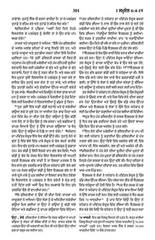 Punjabi bible 80)_old_testament