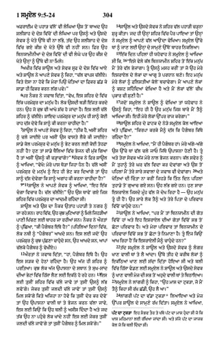 Punjabi bible 80)_old_testament