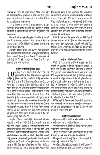 Punjabi bible 80)_old_testament