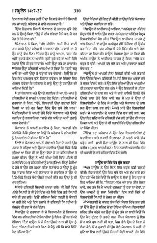 Punjabi bible 80)_old_testament