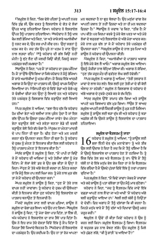 Punjabi bible 80)_old_testament