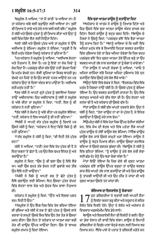 Punjabi bible 80)_old_testament