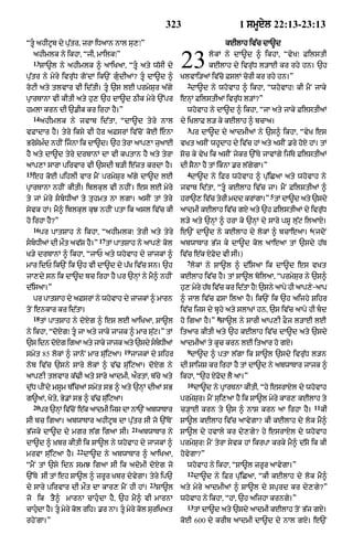 Punjabi bible 80)_old_testament