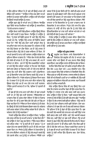 Punjabi bible 80)_old_testament