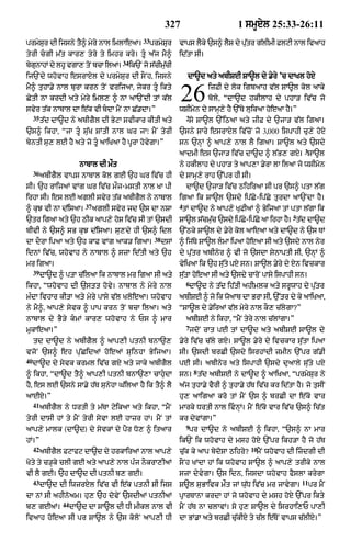 Punjabi bible 80)_old_testament