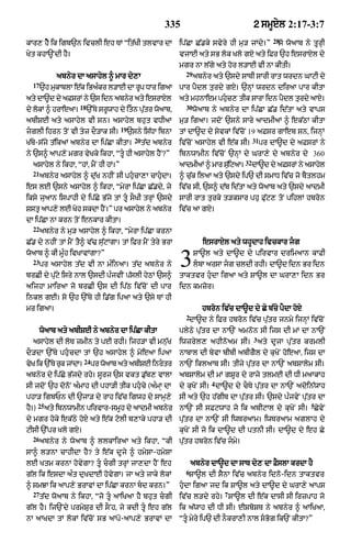 Punjabi bible 80)_old_testament