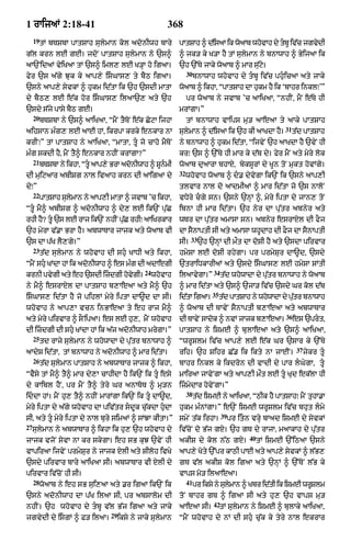 Punjabi bible 80)_old_testament