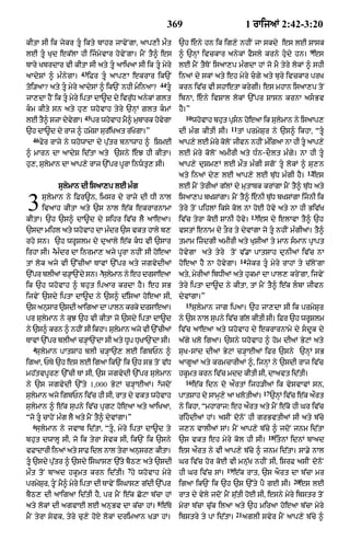 Punjabi bible 80)_old_testament