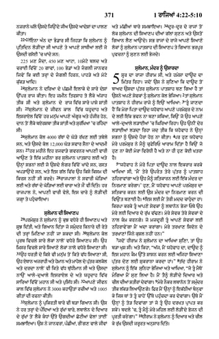 Punjabi bible 80)_old_testament
