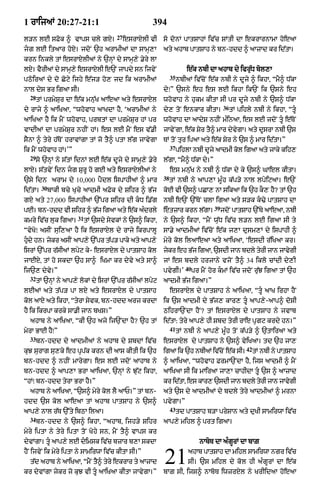 Punjabi bible 80)_old_testament