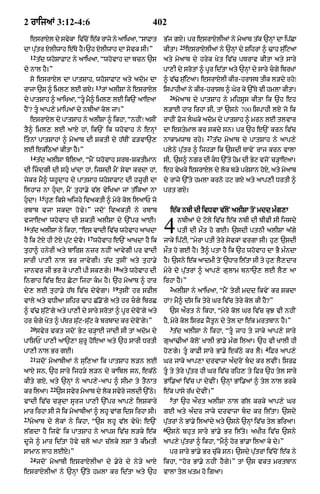 Punjabi bible 80)_old_testament