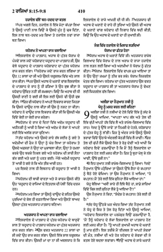Punjabi bible 80)_old_testament