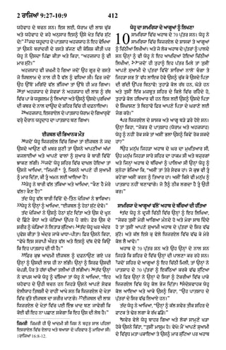 Punjabi bible 80)_old_testament