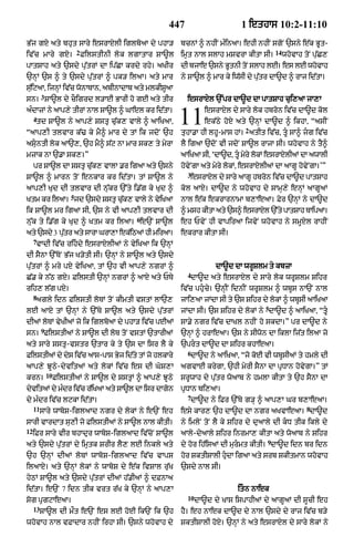 Punjabi bible 80)_old_testament