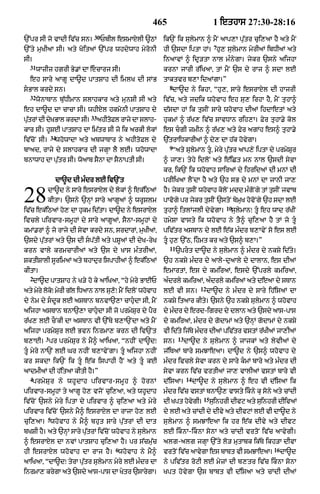 Punjabi bible 80)_old_testament