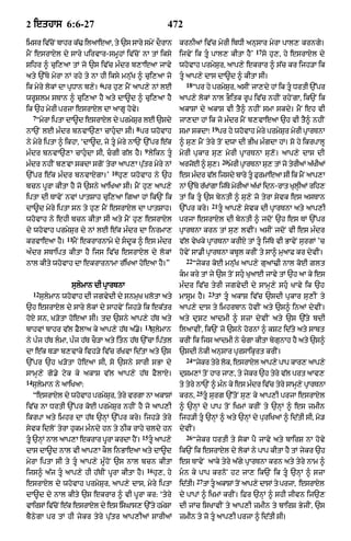 Punjabi bible 80)_old_testament