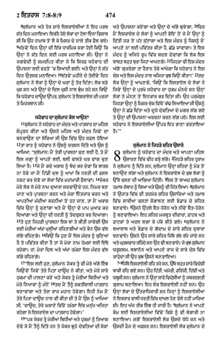 Punjabi bible 80)_old_testament