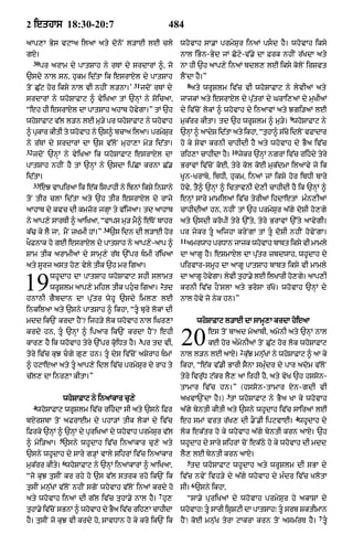 Punjabi bible 80)_old_testament